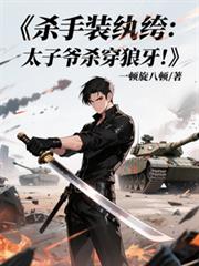 ɱ��װ��竣�̫��үɱ������������