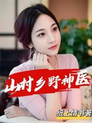 ɽ����Ұ��ҽ����