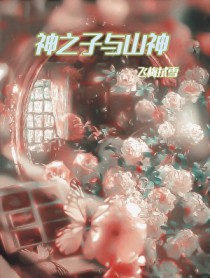 [����ͬ��] ��֮����ɽ�����