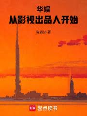 ���飺��Ӱ�ӳ�Ʒ�˿�ʼ����