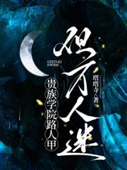 ����ѧԺ·�˼ף��������Է���