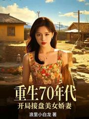 ����70��������ֽ������޽��޷���