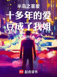 �뵺֮ϲ��ʮ����İ��������ҽ����