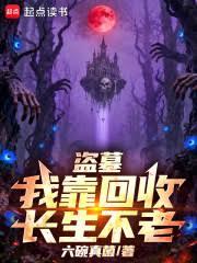 ��Ĺ���ҿ����ճ������Ϸ���