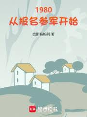 1980���ӱ����ξ���ʼ����