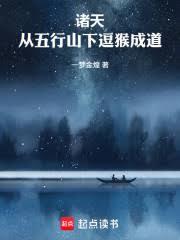 ���죺������ɽ�¶���ɵ�����