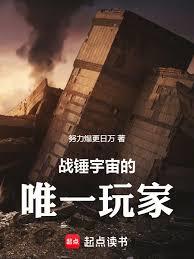 ս�������Ψһ��ҷ���