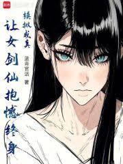 ģ����棬��Ů���ɱ�����������