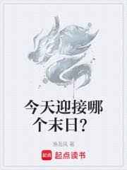 ����ӭ���ĸ�ĩ�գ�����