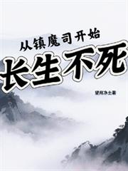 ����ħ˾��ʼ������������