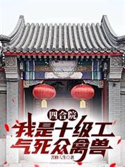 �ĺ�Ժ������ʮ�������������޷���