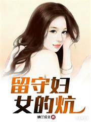 ���ظ�Ů�Ŀ�����