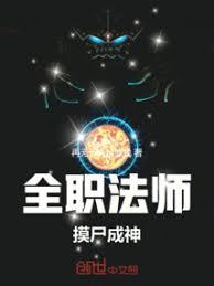 ȫְ��ʦ����ʬ���񣡷���