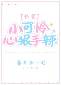 �Ҽ�С�����ĺ�����[�촩]����