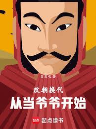 �ĳ��������ӵ�үү��ʼ����