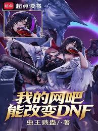 �ҵ������ܸı�DNF����