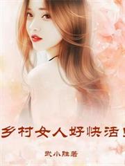 ���Ů�˺ÿ�����