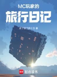 MC��ҵ������ռǷ���