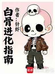 �׹ǽ���ָ�Ϸ���