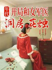 ��������ֺ�Ů��ҽ�����������