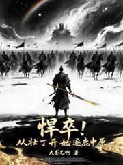 ���䣡��׳����ʼ��¹��ԭ����