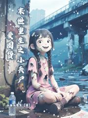 ĩ������֮Сɥʬ���ڻ�����