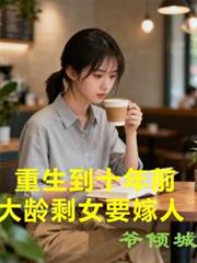 ������ʮ��ǰ������ʣŮҪ���˷���