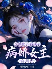 �������ӣ��ҳ��˲���Ů�����¹����