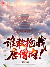 ˭��������ɮ�⣡����