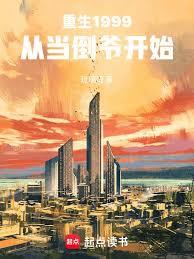 ����1999���ӵ���ү��ʼ����