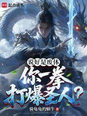 ˵���Ƿ��壬��һȭ��ʥ�ˣ�����