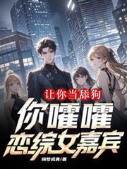 ���㵱�򹷣�����������Ů�α�������