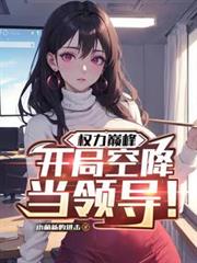 Ȩ���۷壺���ֿս����쵼������