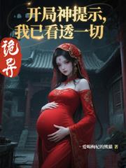 ���죺��������ʾ�����ѿ�͸һ�з���