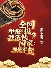 ȫ���ٱ���ϴǮ�����ң����Ǿ��ѷ���