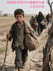 �ĺ�Ժ������1941�����ľųǷ���