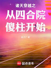 ���촩Խ֮���ĺ�Ժɵ����ʼ����