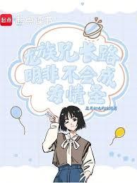 ���壺�ֳ�·���ǲ����Ϊ��ʥ����