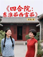 �ĺ�Ժ����������ѩ�����