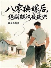 ���㻻�޺󣬾��òں�ҹҹ�����