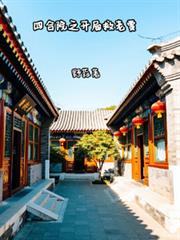 �ĺ�Ժ֮���־��ϼַ���