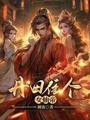 ����ס��Ů�ɵ۷���