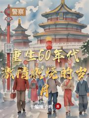 ����60�������ȼ�յ����·���