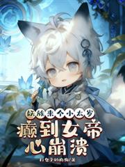 ��������С̫�꣬񲵽Ů���ı�������