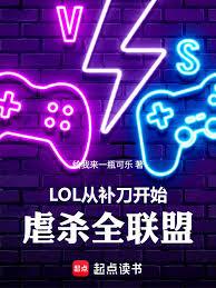 LOL���Ӳ�����ʼŰɱȫ���˷���