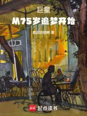 ���ǣ���75��׷�ο�ʼ����