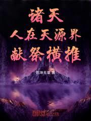 ���죺������Դ�磬�׼����ƣ�����