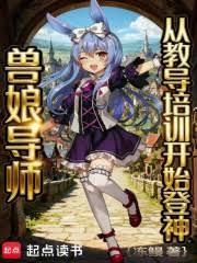 ���ﵼʦ���ӽ̵���ѵ��ʼ�������