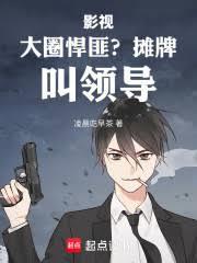 Ӱ�ӣ���Ȧ���ˣ�̯�ƣ����쵼������