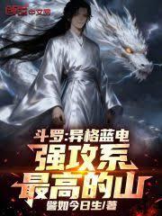 ���ޣ�������磬ǿ��ϵ��ߵ�ɽ����